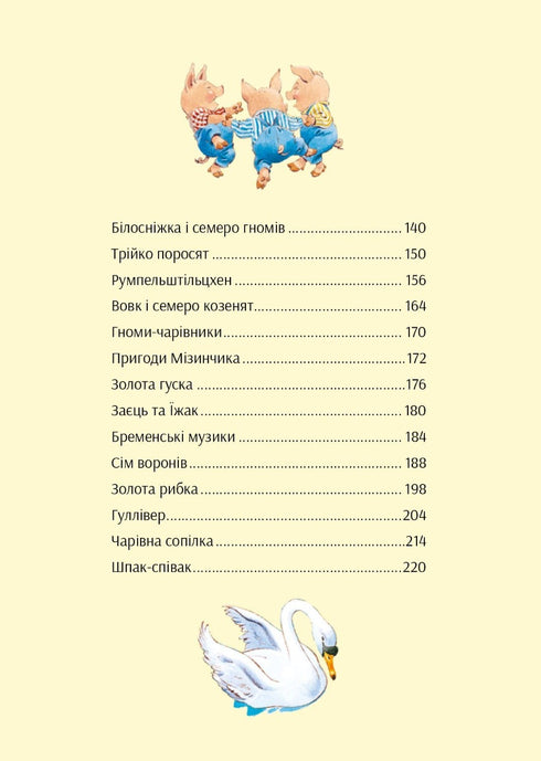 Nel mondo delle fiabe magiche